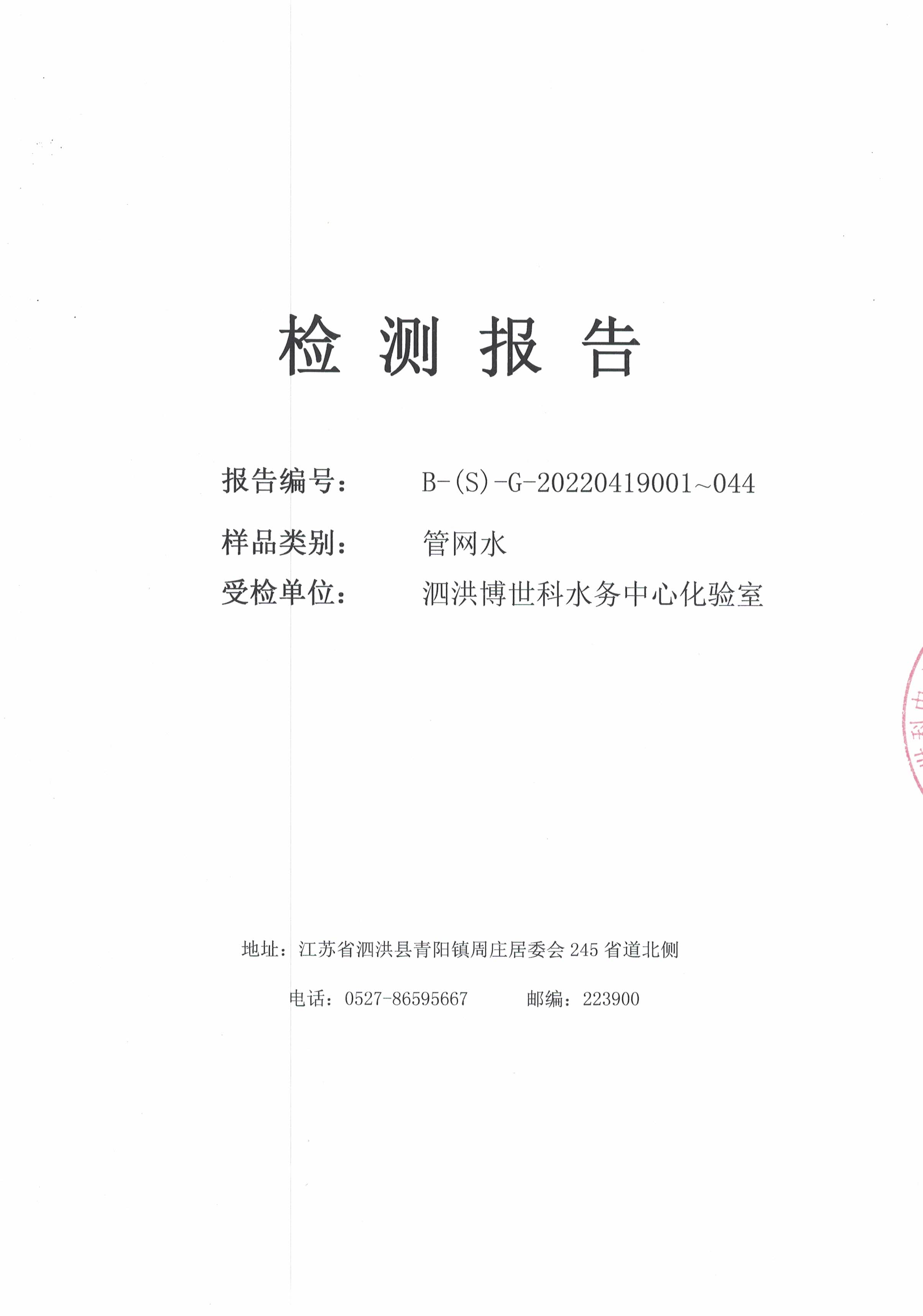 2022.04月下半月半月报（网_